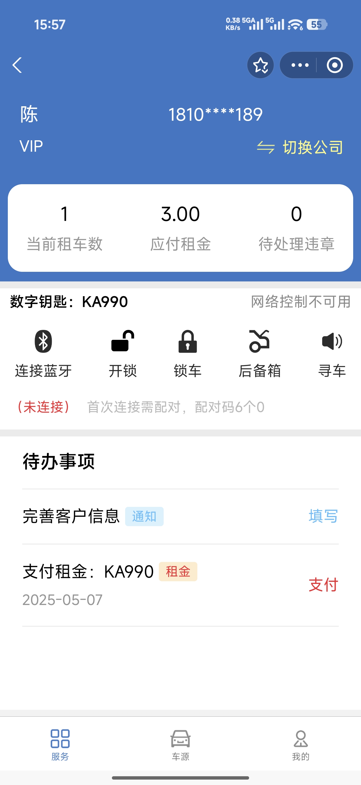 租客端小程序