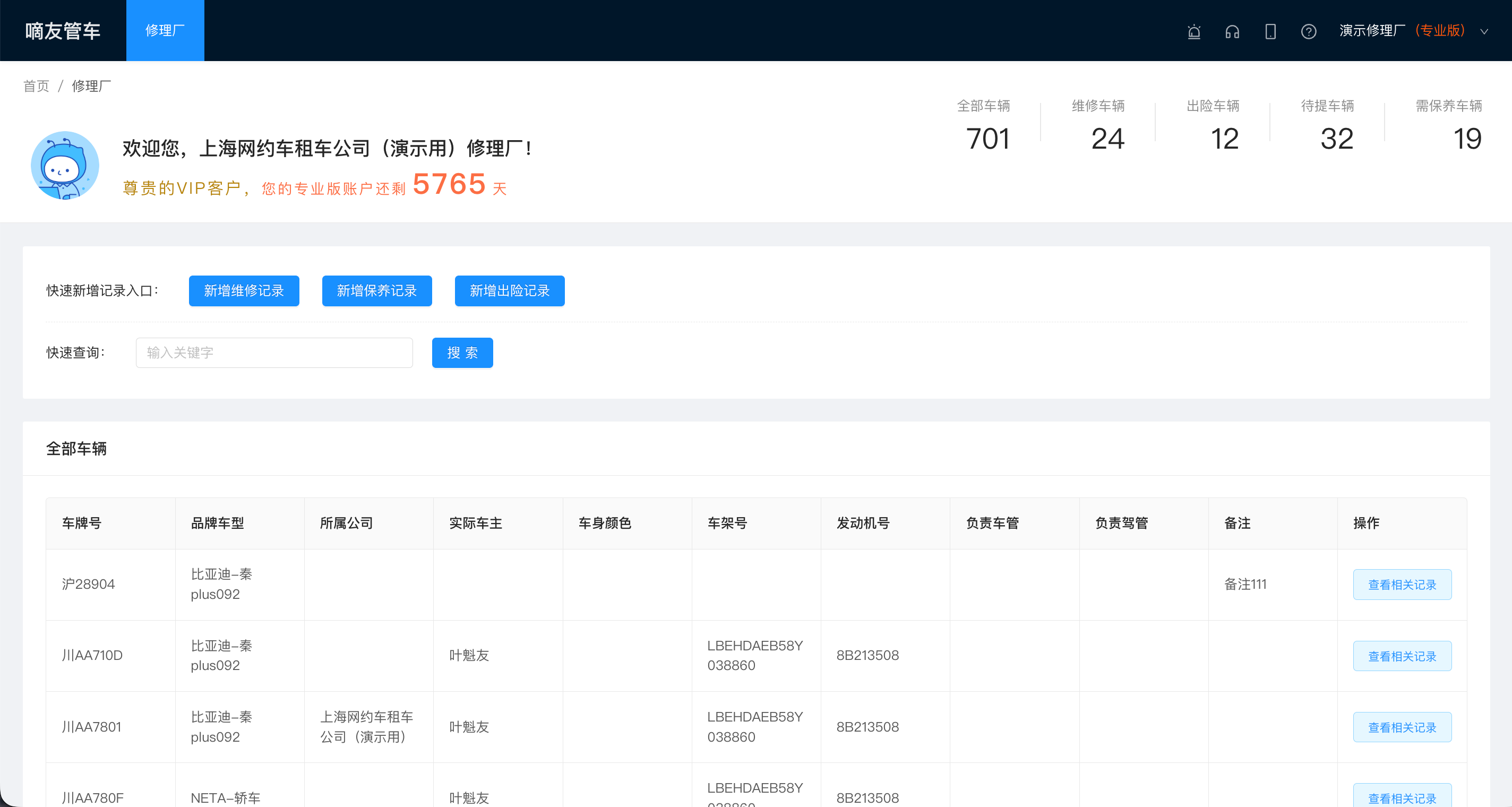 电子合同签约