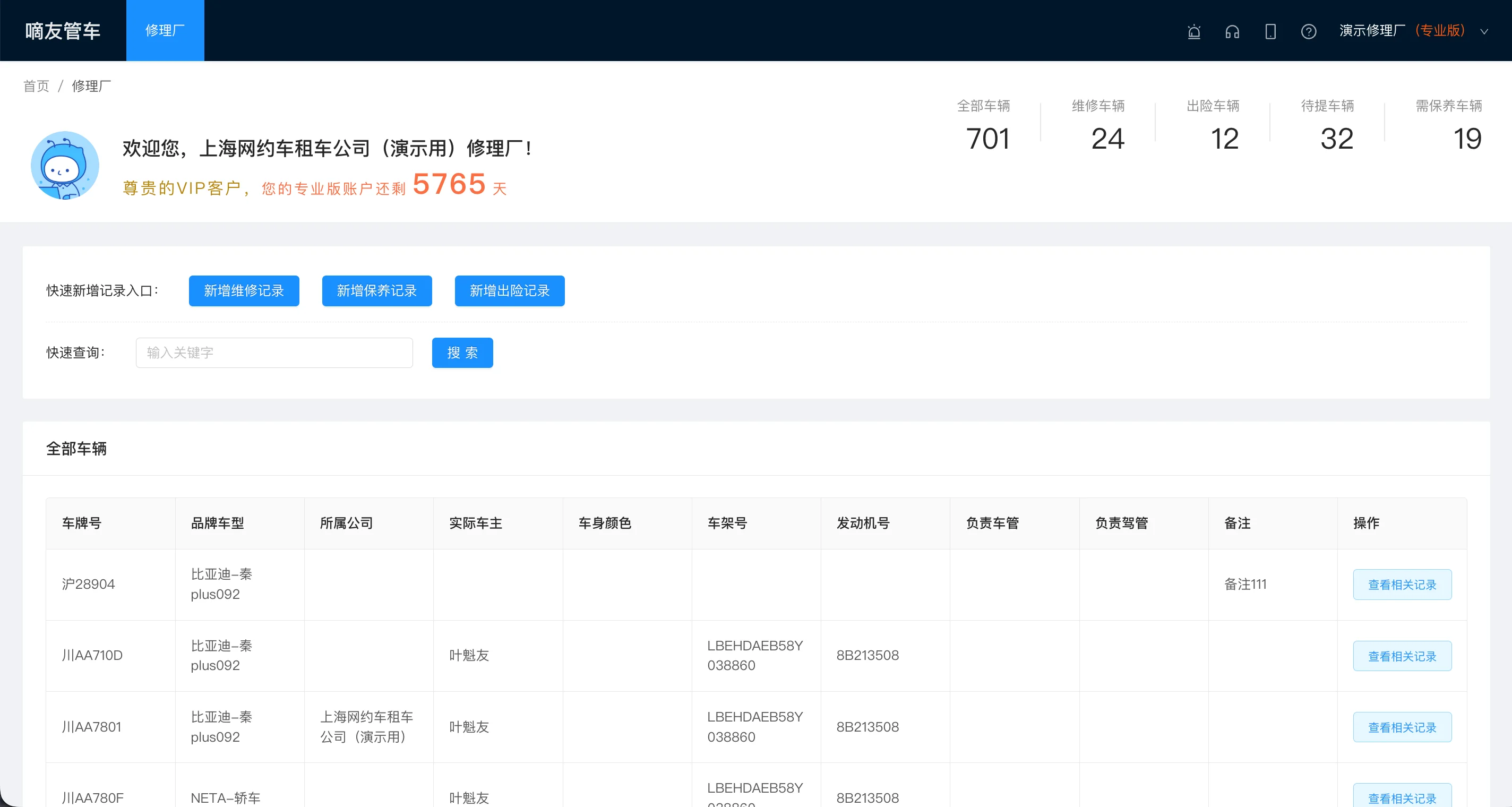 电子合同在线签约界面