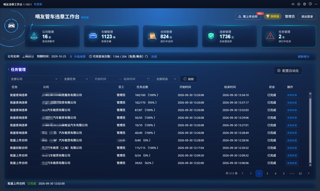 任务管理