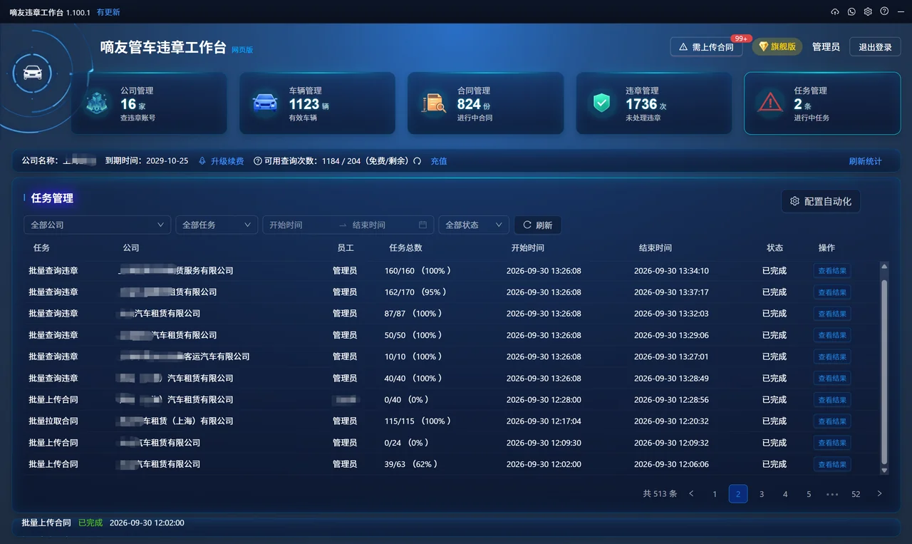 任务管理