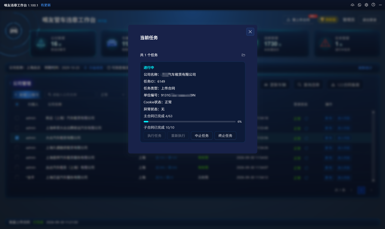 批量备案合同