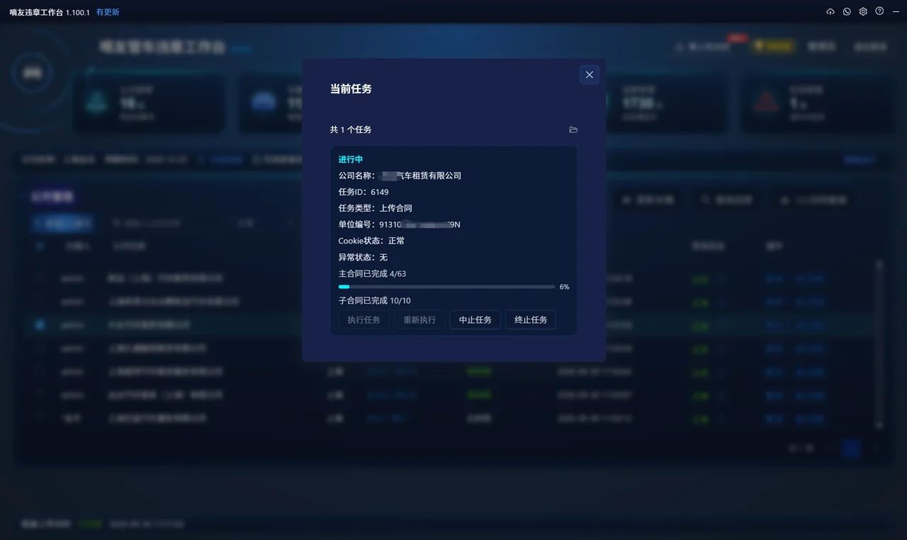 批量备案合同
