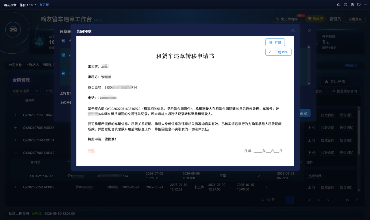 申请书模板打印