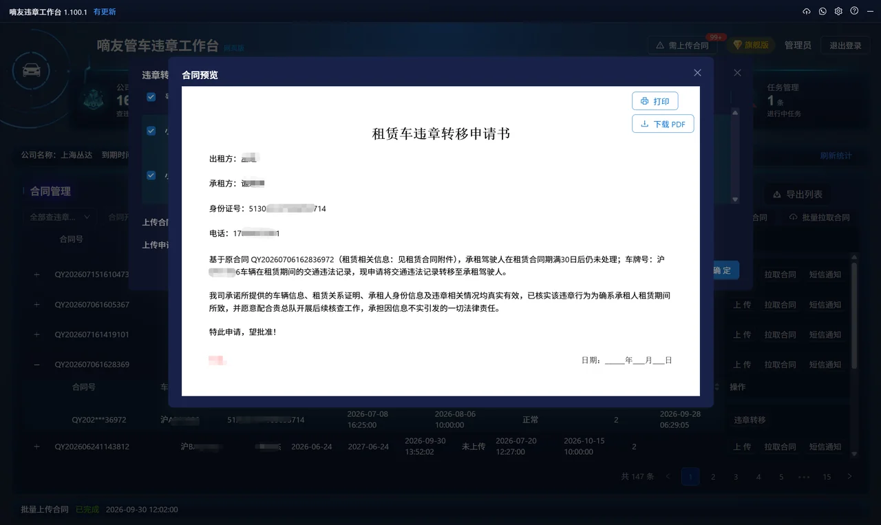申请书模板打印