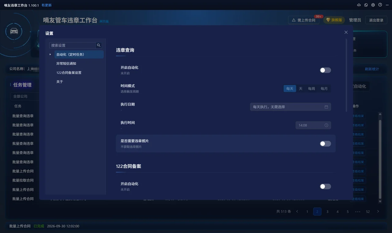 自动化配置