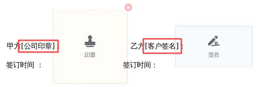在合同模板中需要盖章的位置可填写： 公司印章 ，客户需要
