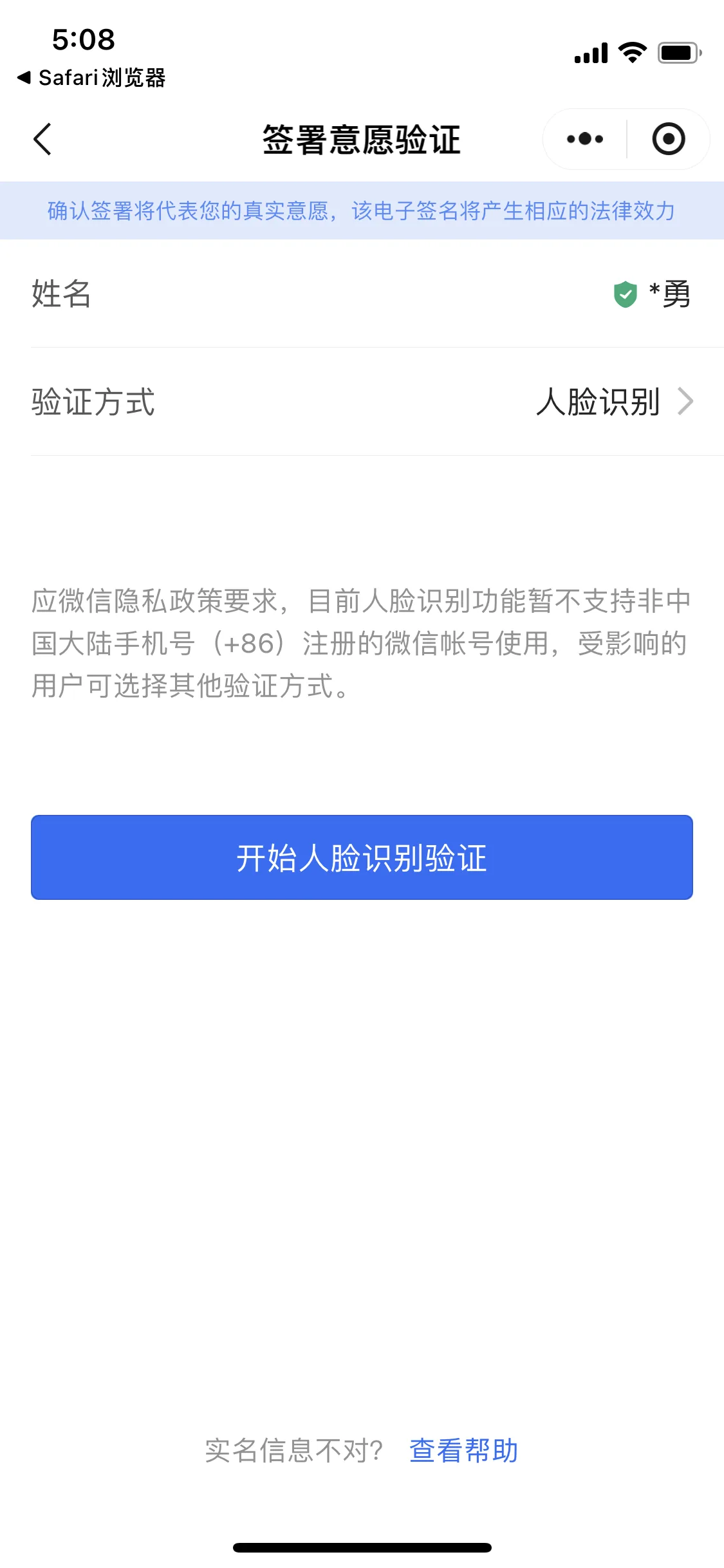 进入合同页面完成数字证书申请后，即可完成签约