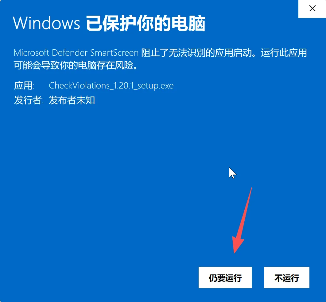 win11 安装的时候,如果提示蓝屏报警,可以点击【更多