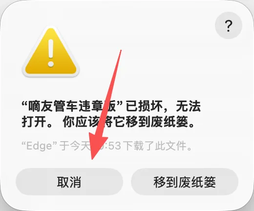 如果运行成功则可以打开嘀友管车违章版了