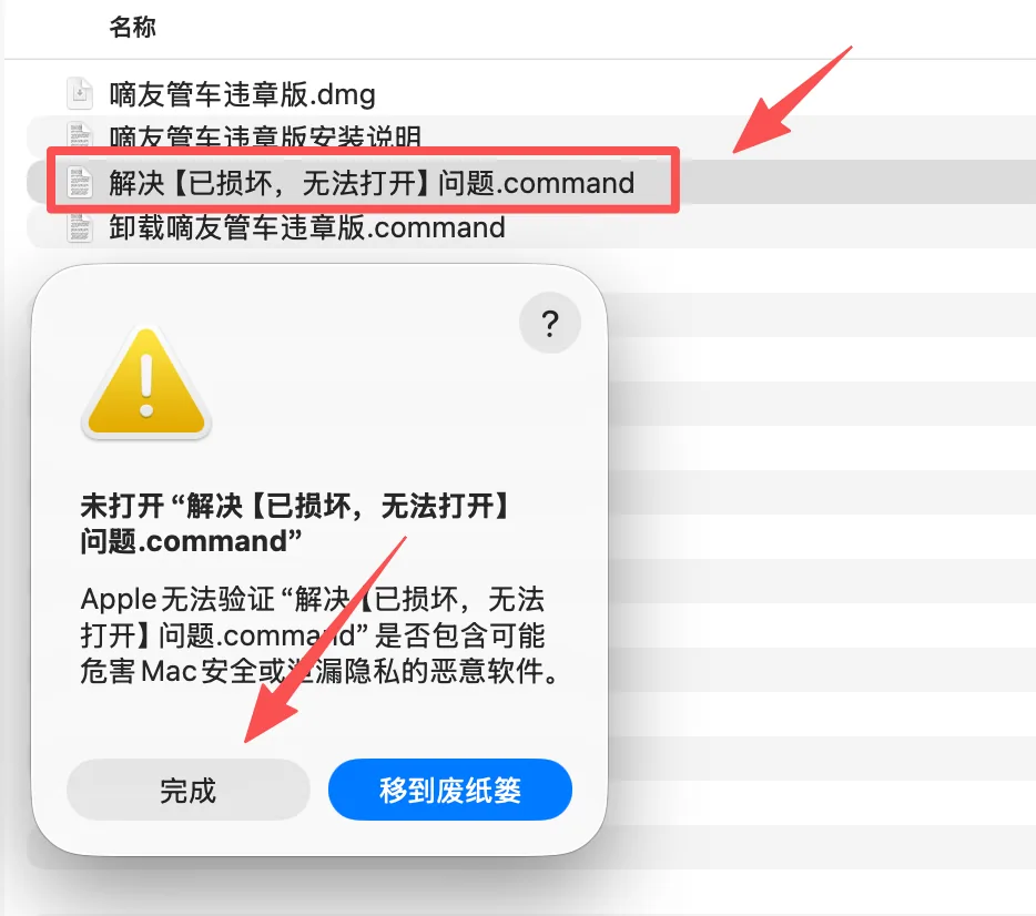 如果还是提示未打开“解决...”,点击完成后,点击【系统