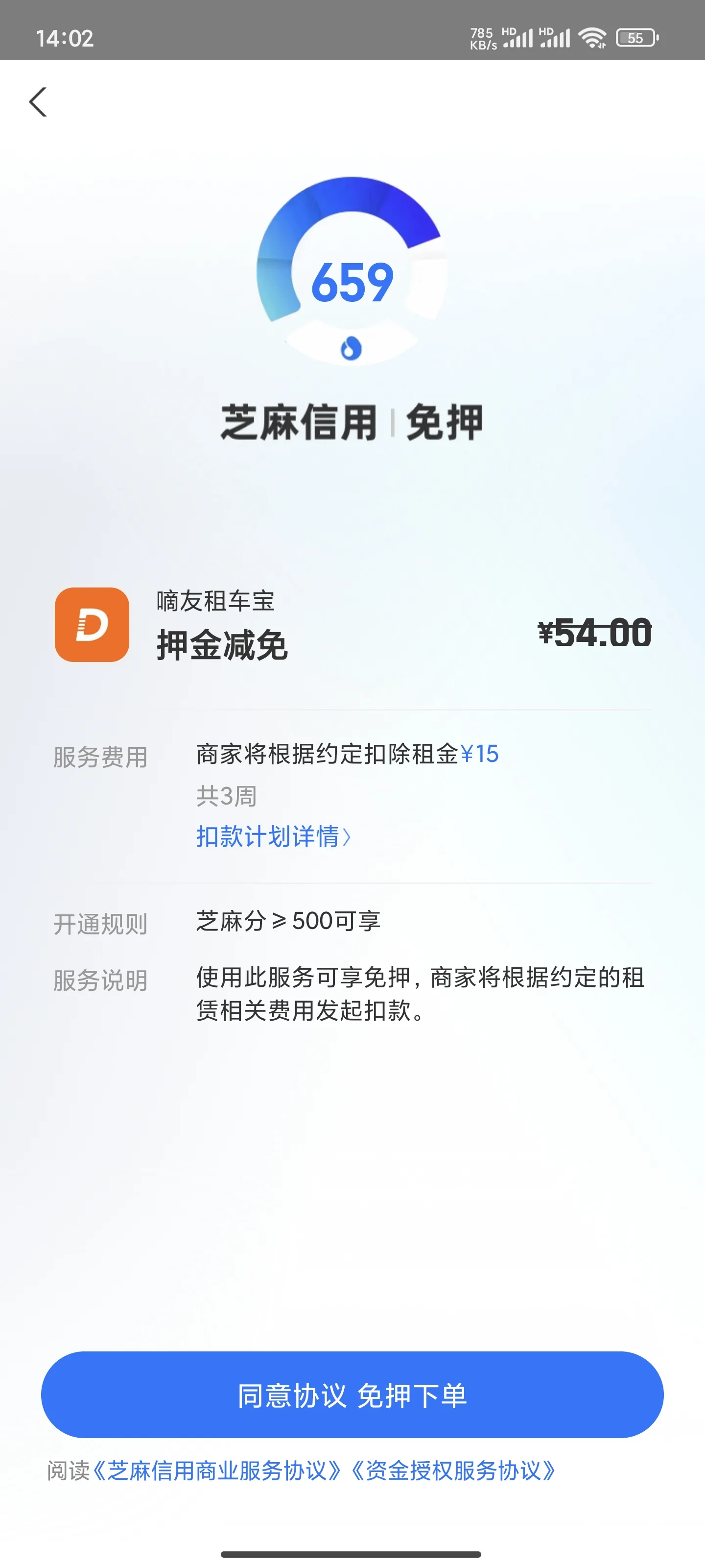 二、租车签约和租客代扣签约流程