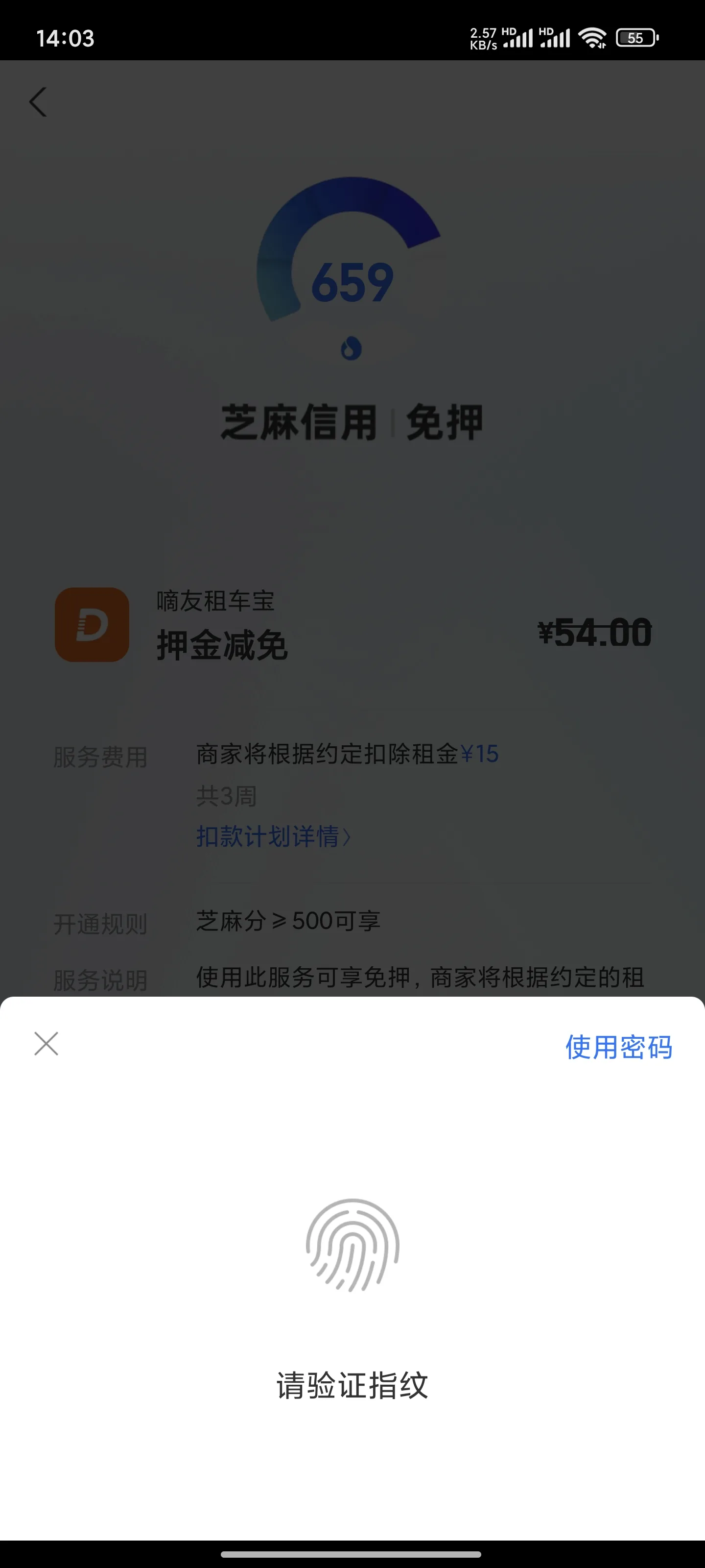 二、租车签约和租客代扣签约流程