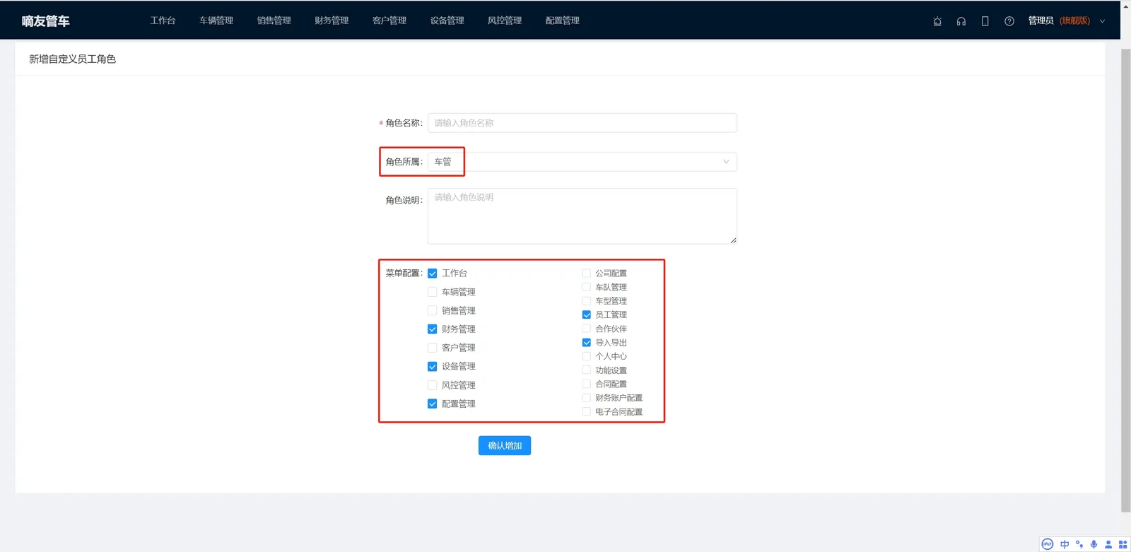 进入创建自定义角色的界面，可以按需要勾选赋予该角色的权限