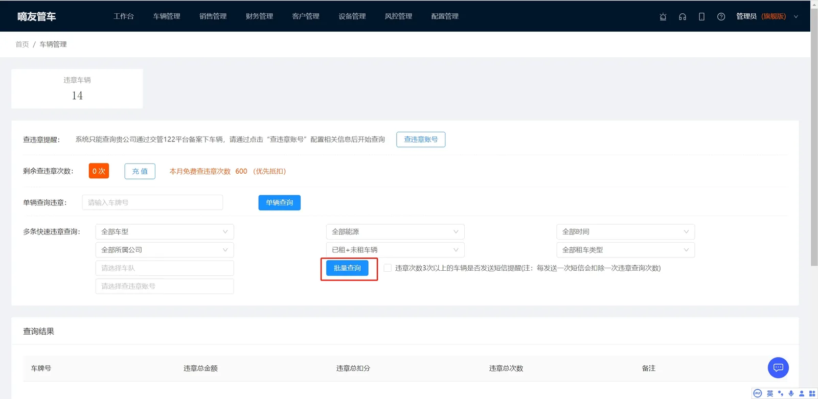 批量查询过程中页面不要关闭,等待几分钟查询进度到100%