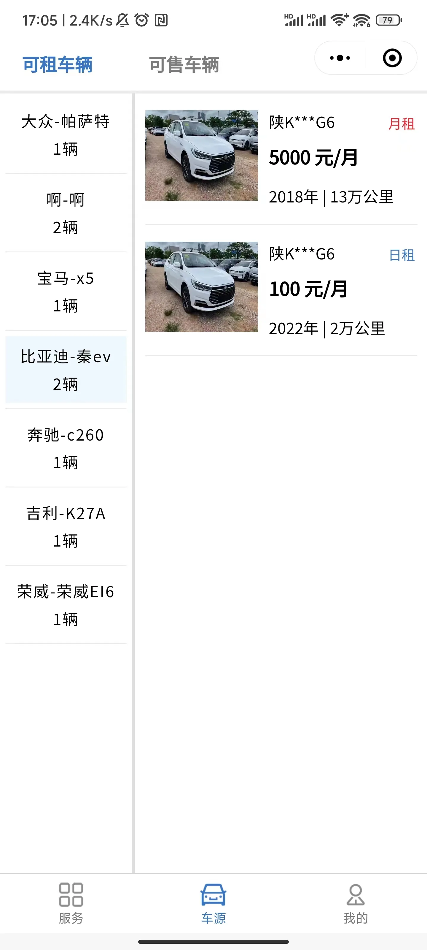 销售在【销售管理】新增【上架租车】，【上架售车】后，把二