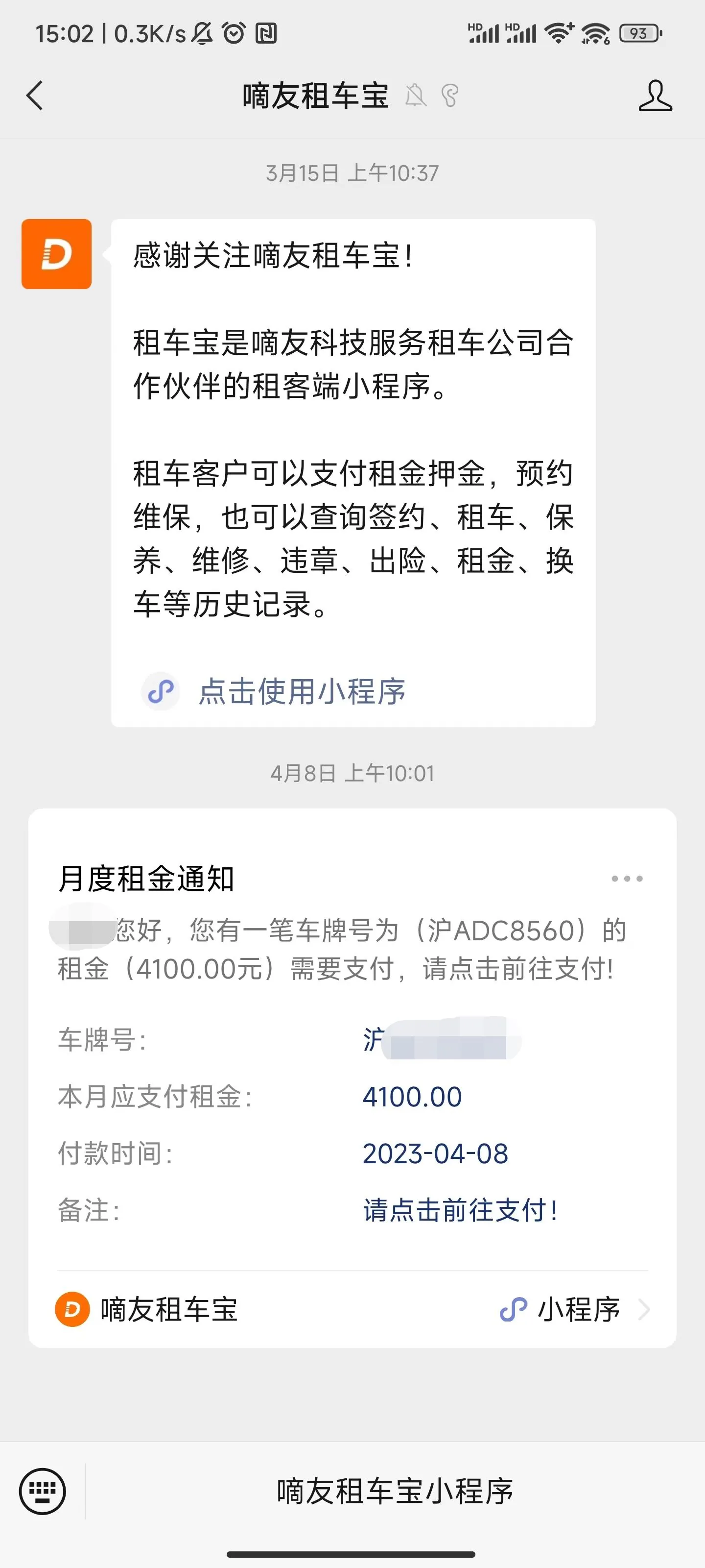 客户可以【预约维保】,【换车退车】,【联系公司】,公司能