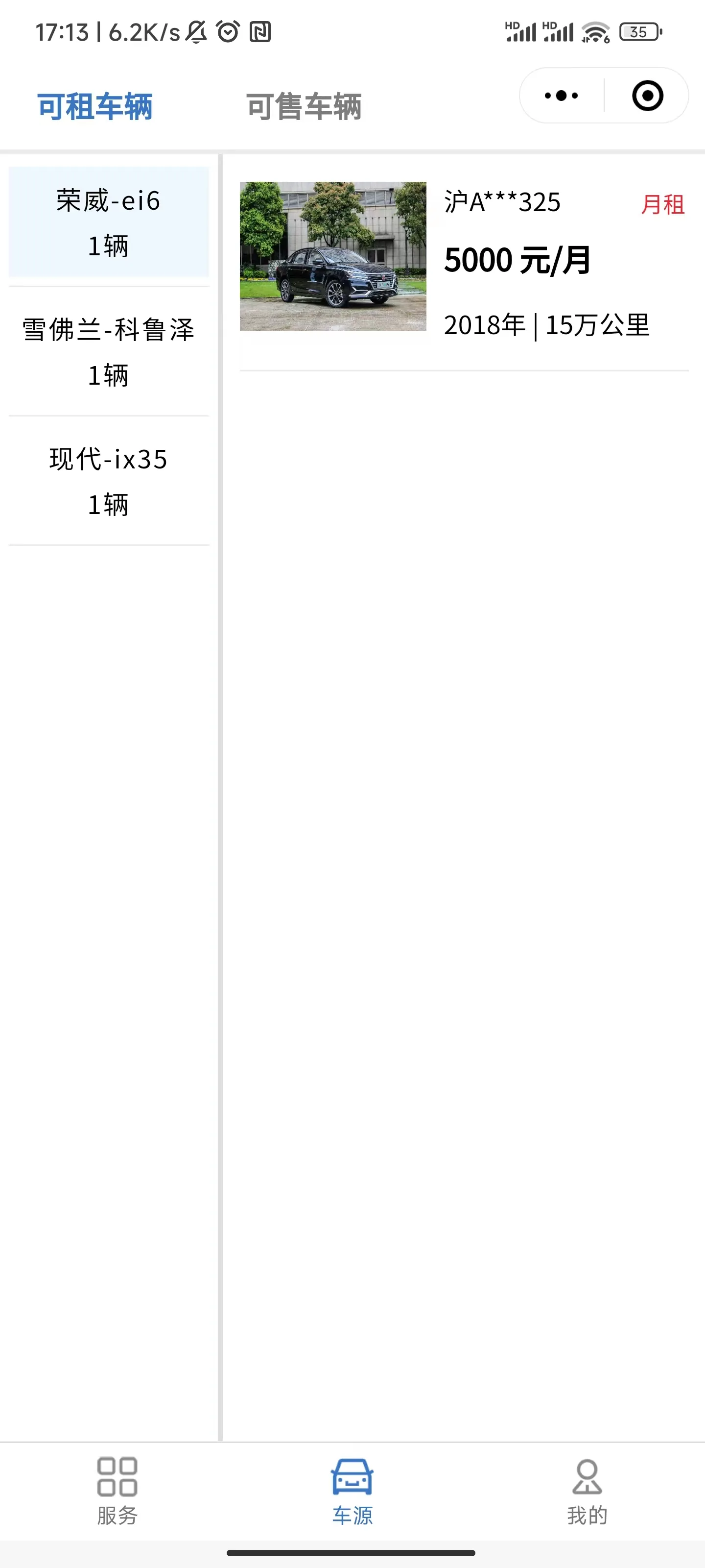 客户可以查看公司上架的【可租车辆】,【可售车辆】,并提交