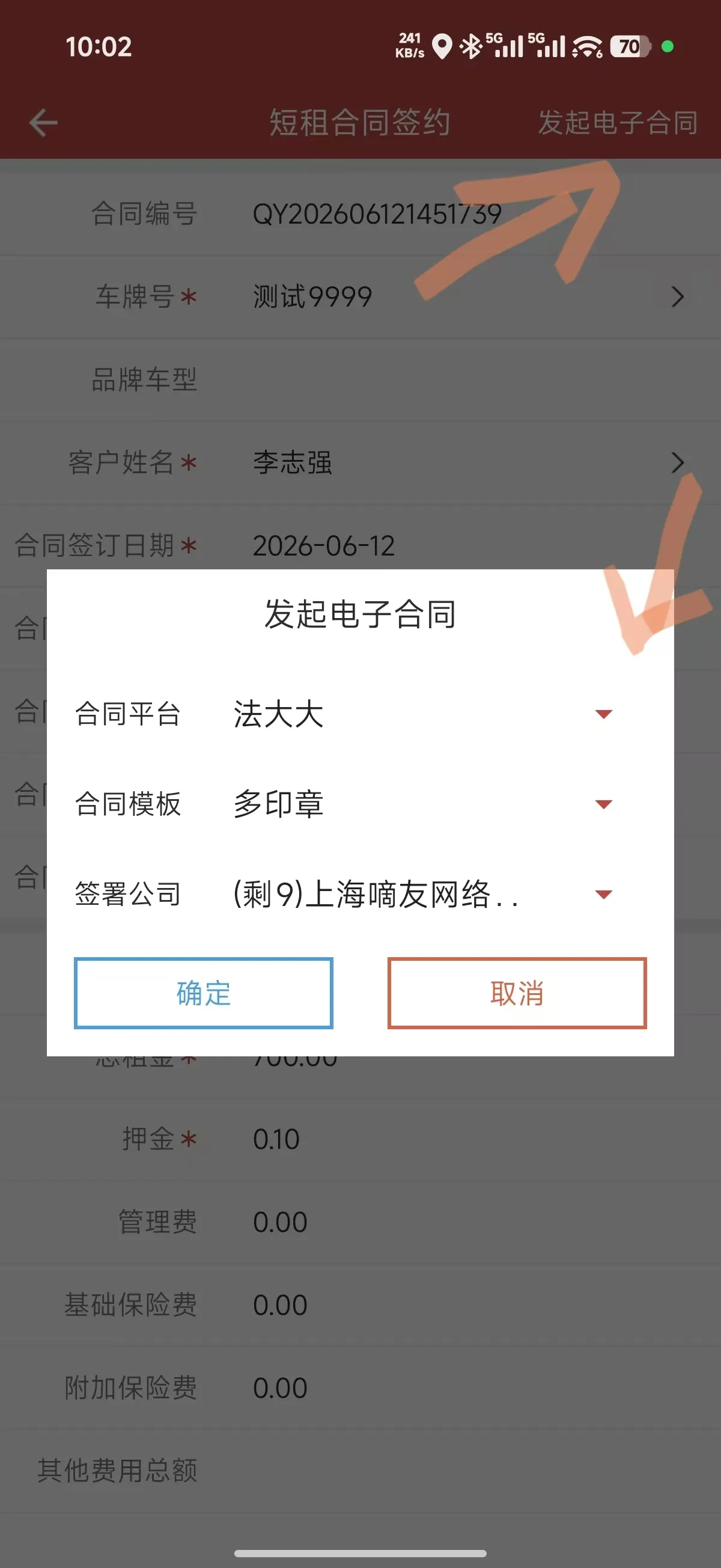 可以通过app(或嘀友管车小程序)进入底部标签“统计”