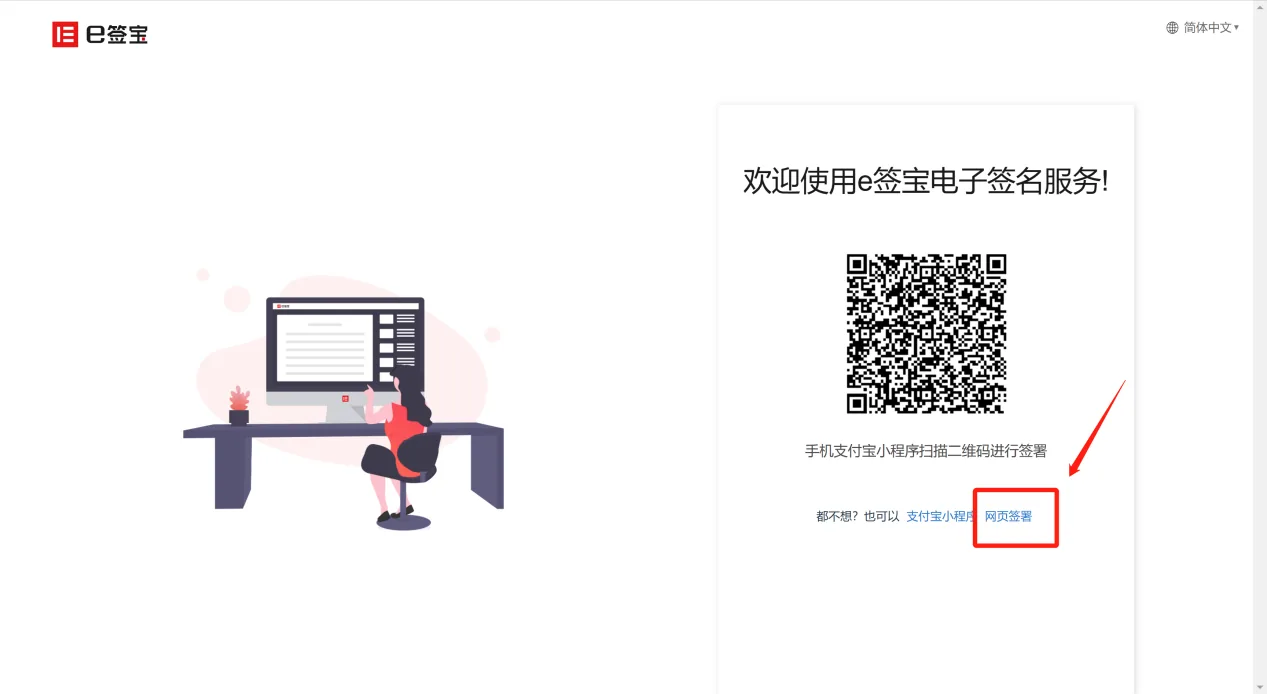 租客和公司可直接在收到的手机短信上点击链接签署电子合同