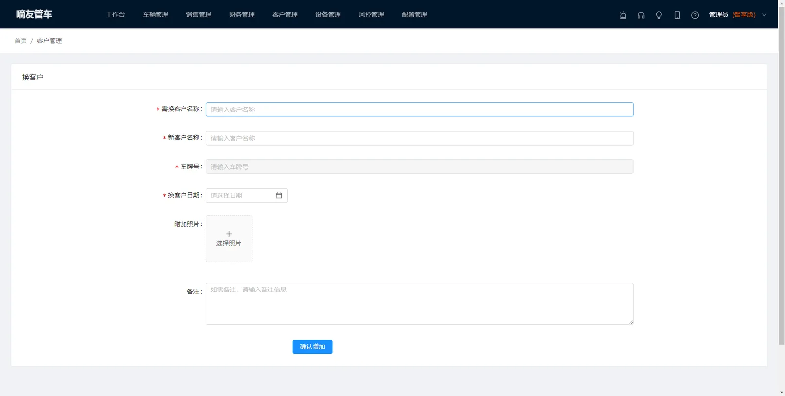 应用场景：比如有个客户租车后，他不想继续租了，他就找了一