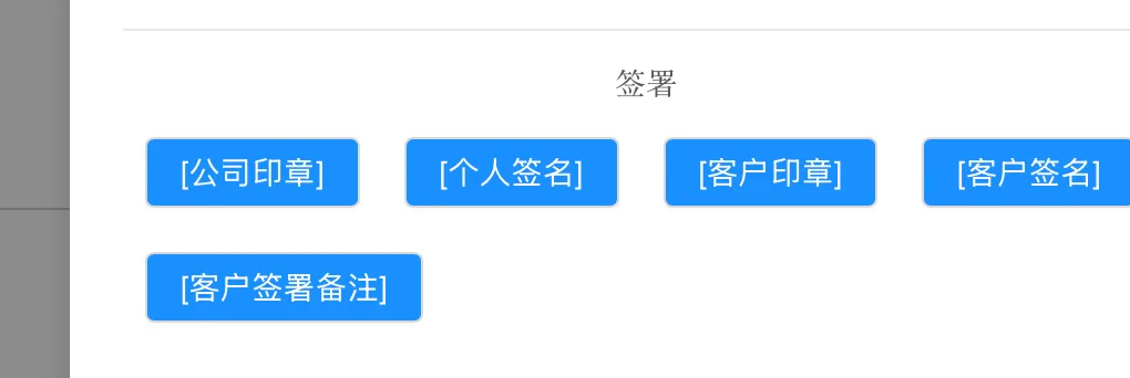 《2》电子合同自动盖章: 盖章位置:可以设置电子合同盖章