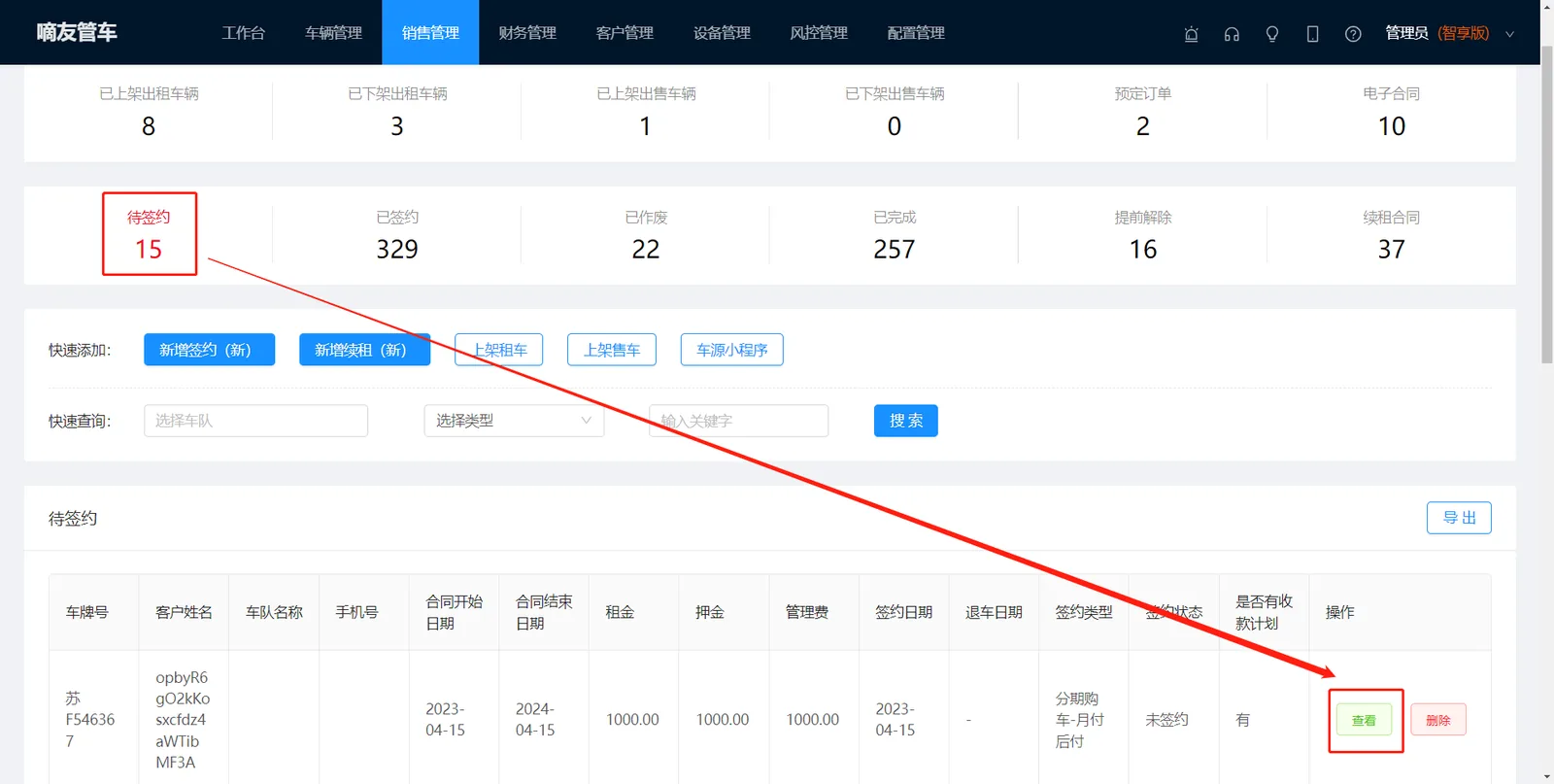 右上角选择【合同打印】,点击【打印纸质版合同】或者【e