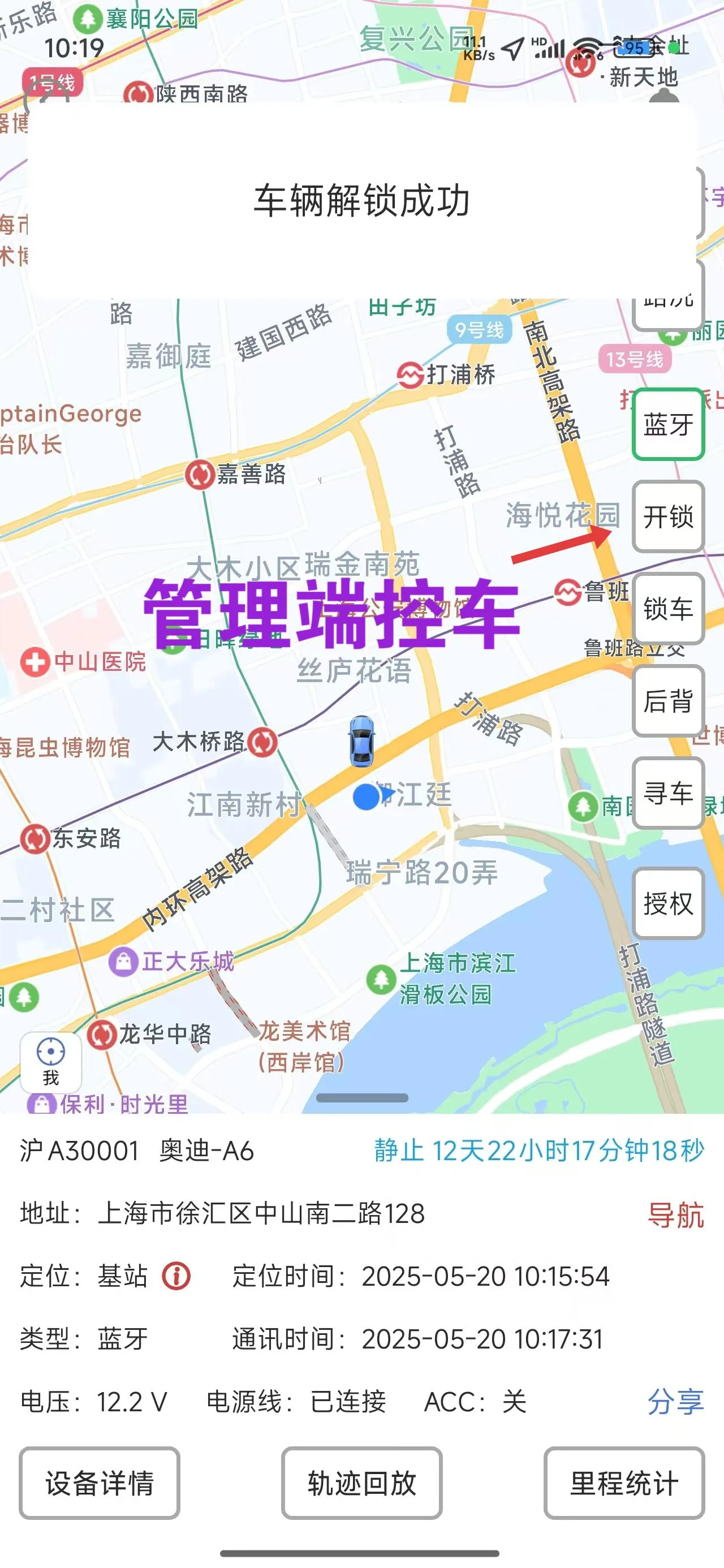 可以在数字钥匙设备地图页面,点击【授权】按钮,对指定客户