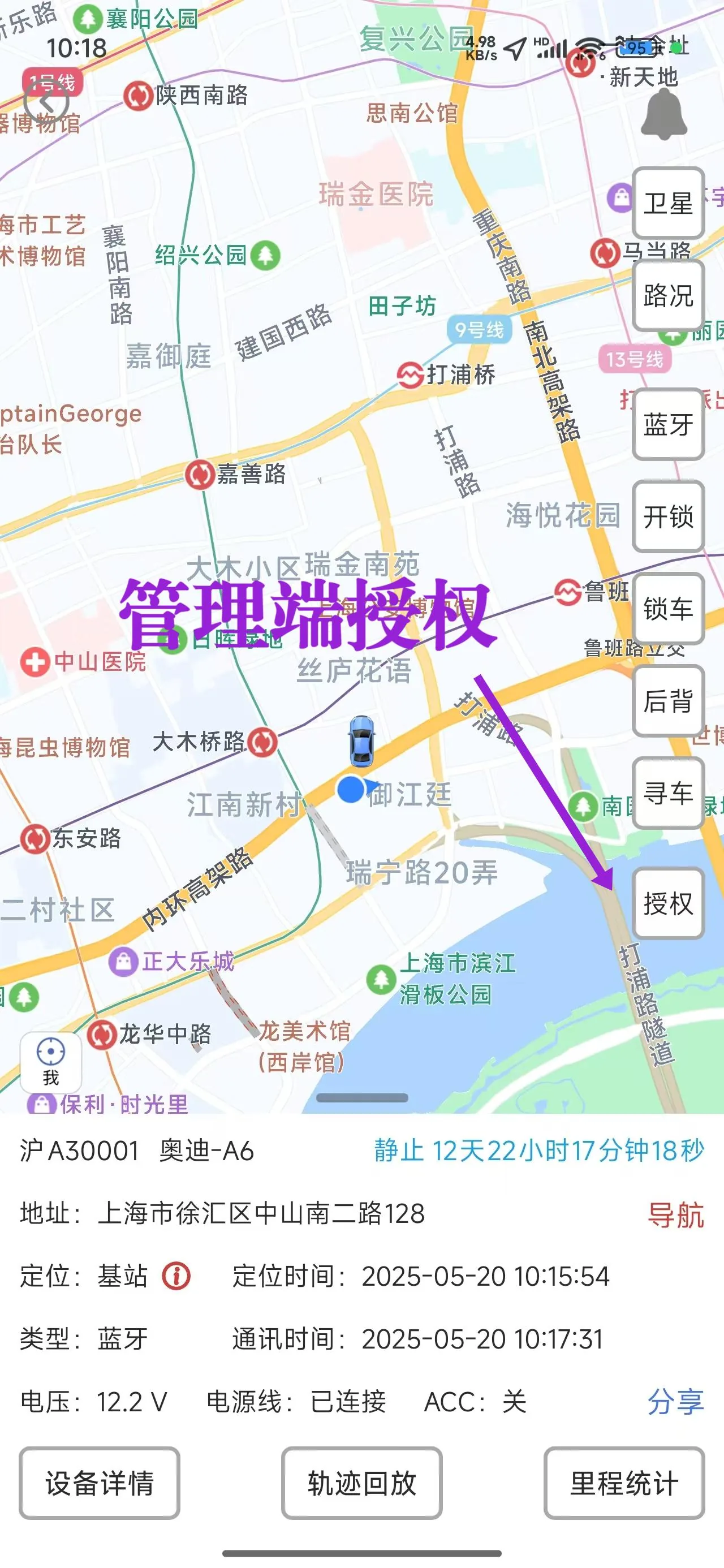 可以在数字钥匙设备地图页面,点击【授权】按钮,对指定客户