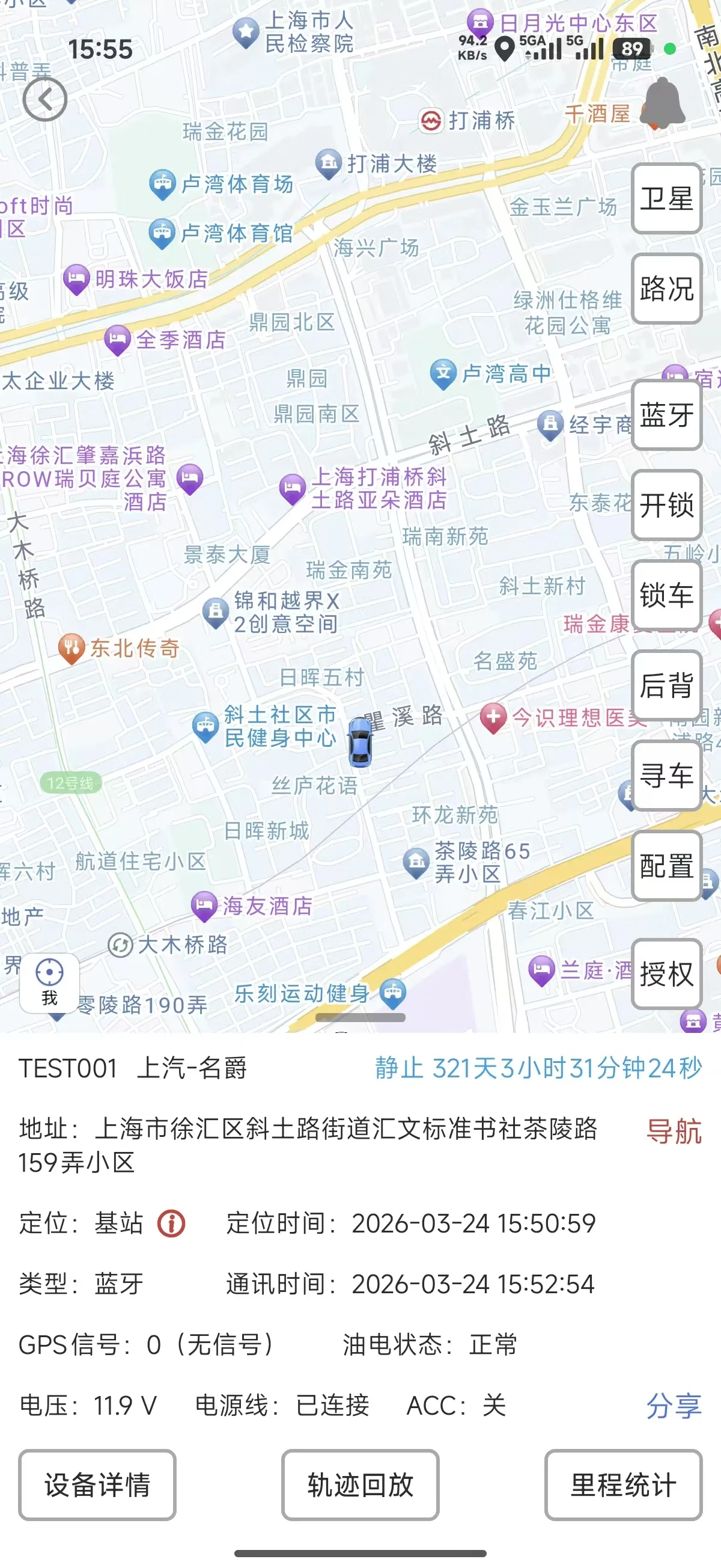 苹果 APP 不支持蓝牙连接(可通过网络指令下发控制),