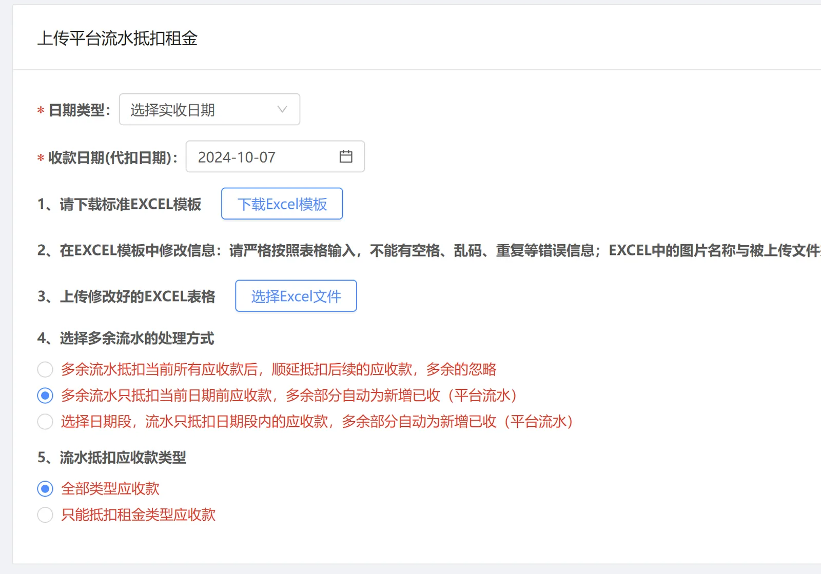 如果这个时候,司机跑了 2500 元平台流水,可以通过