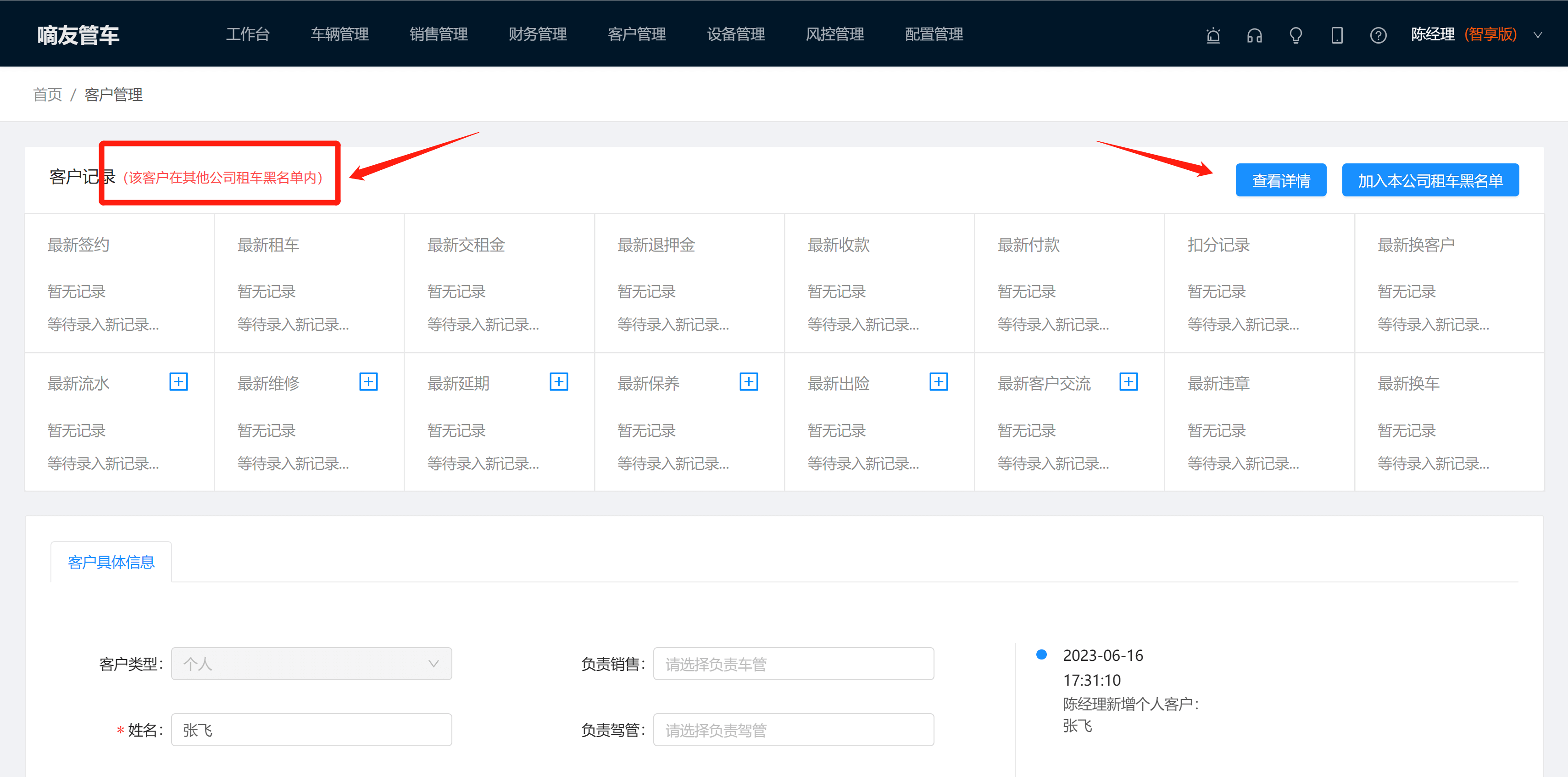 因注册地址无法联系 蔚来汽车被列入经营异常名录_新闻_新出行