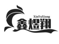 xinyixiang